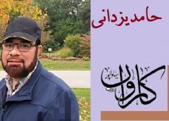 حامد یزدانی ۔۔۔ خالد علیم کی نعت نگاری  