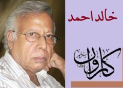 خالد احمد