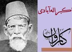 اکبر الہ آبادی